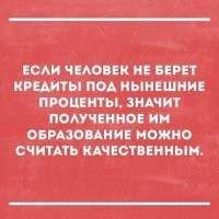 Убойные мемы о кредитовании
