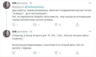 То же снимали на кассету (Снимал старый оператор)кассету отдал в конце торжества.Короче все маты ,спотыкания, зевания и тд ляпы в прямом эфире. Свадьба начиналась с того что наши имена он путал постоянно.