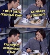 Черный юмор с нотками расизма, который не должен был никого задеть и оскорбить