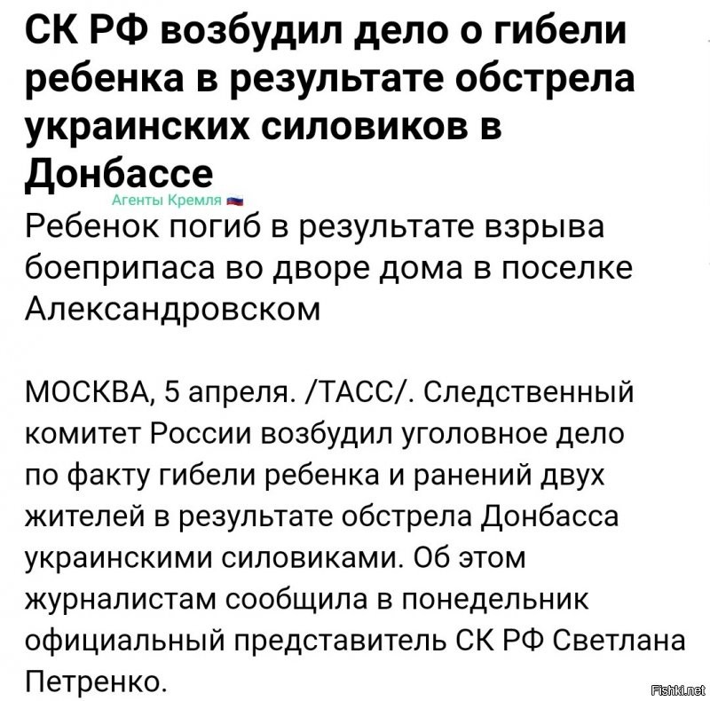 Хорошие новости!
"По указанным фактам возбуждены уголовные дела по признакам преступления, предусмотренного ч. 1 ст. 356 УК РФ ("Применение в вооруженном конфликте средств и методов, запрещенных международным договором РФ")", - сказала Петренко.
Она подчеркнула, что украинские силовики нарушили протокол о прекращении применения оружия на юго-востоке Украины, меморандум к нему и положения Конвенции о защите гражданского населения во время войны.