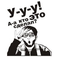 Молодцы... знать бы еще что за свиньи засрали и вывалить им в квартиры, вот тогда может начнут понимать, что гадить в своем городе, а потом ходить и возмущаться - А хто это сделал?!... неправильно