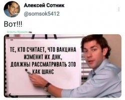 странные люди кто не делает...
я в свое время такие вещества на себе пробовал - они точно с минздравом не согласованы...
а тут вакцина какая то) - да ваще не задумываясь!
