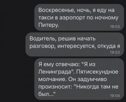 Вариант первый - водитель моложе тридцати лет (а почему бы и нет)
Вариант второй - водитель старше, но родился не в Ленинграде. И при Союзе не успел там побывать.