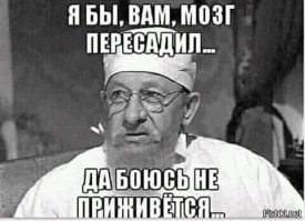 Папа - шишка!