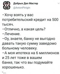 ипотечная недвижимость выступает залогом. смерть заемщика и отсутствие выплат может стать основанием для отъема её в пользу кредитора, так что...
