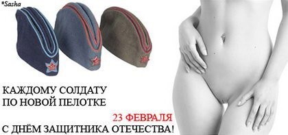 Натяни пилотку: 10 ностальгических схем