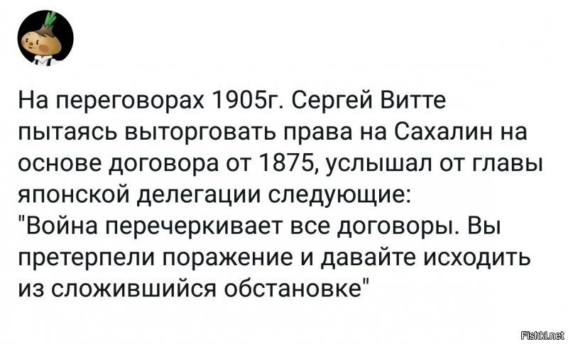 Не понимаю, почему Лавров до сих пор не процитировал японцам их самих же: