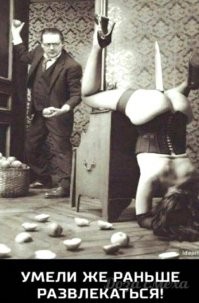 А еще бедных женщин используют в качестве яблокорезок !