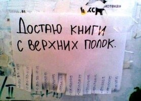 Угарные объявления, придуманные на просторах России