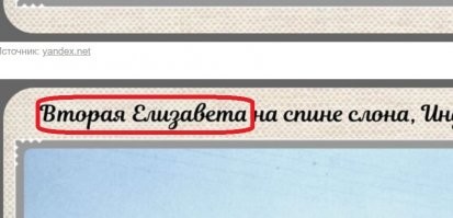 Это мне понравилось больше всего!