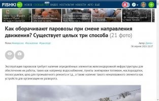 А про оборачивают где?