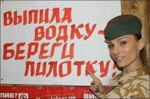 Натяни пилотку: 10 ностальгических схем