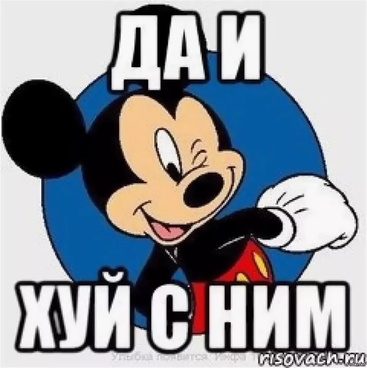 Ну и все картинки