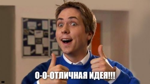 и многие другие ей подобные...