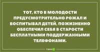 Телефоны поДДержки?