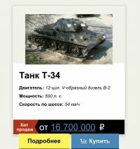 В ипотеку можно :))