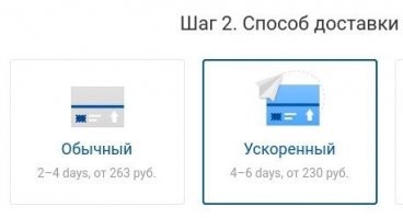 Почта России на английском