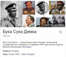 Вспомнил одного местного революционера