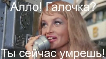 Фильмы, где телефонный разговор привёл к необратимым последствиям