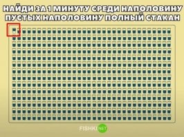 Ваша буква "И"...