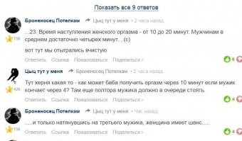 С женой смеялись до слез: шутки на весьма пикантную тему