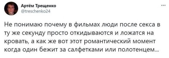 Эх, молодёжь... Моя жена полотенце заранее под подушку кладёт.