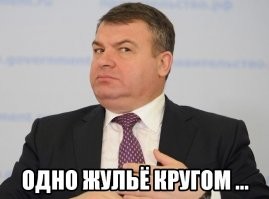 Сейчас, говорят, много всяких жуликов развелось