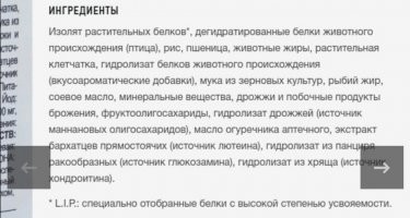 Ну с одинаковым составом вы явно погорячились. Вы б хотели сам питаться одним ролтоном, мюслями 
и сухим мясом с пакетика?

Вы  про осетр написали, вот я вам про тунец и ответила. А так ассорти палета на 100 штук, в день трескает 3 штуки. Курица, тунец, морепродукты, говядина.
Для сравнения состав канина и консервы