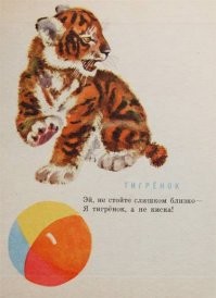 "Детки в клетке"