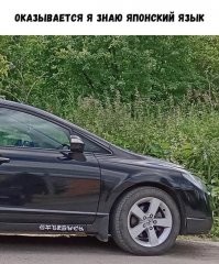 ага, Япония уже на русский переходит....