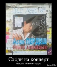 6 казахских слов, которые смешно звучат для нашего уха