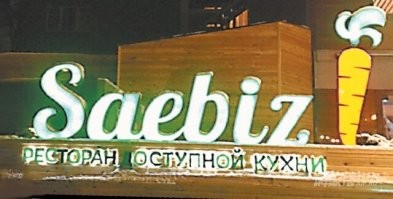 Кызыл- Красный))) Кыз- Девочка. 
Но морковка рвёт в клочки.