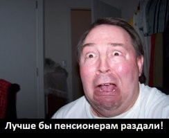 Ну, все понятно с тобой, ты сам то хоть сделал полезного для России что нибудь.?
Нехара таким как ВЫ, государство не должно, самое полезное что вы можете сделать, для России, свалить в англосакские страны, и "наслаждаться" там их эфемерному благополучию))