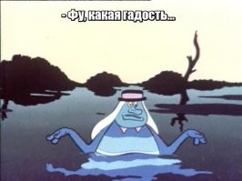 Живая труба на пляже