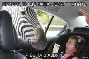 "С-селфи": молодой отец купил малышу азбуку и удивился подбору слов