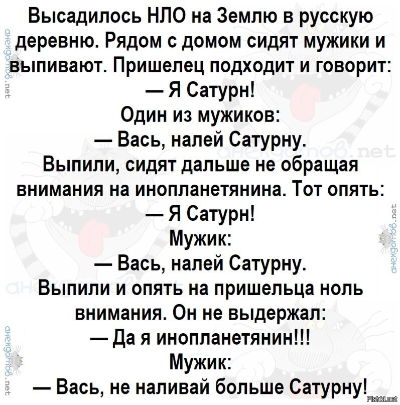 Ректору больше не наливать аудиокниги. Анекдоты. Лучшие анекдоты. Сатурну больше не наливать. Сатурну больше не наливать анекдот.