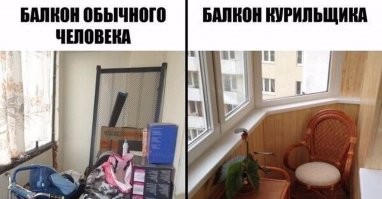 Про балконы..