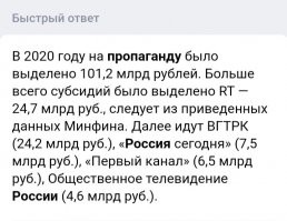 Подобную чушь выдумывают для того чтобы им выделяли деньги на пропаганду против якобы врагов России.
А ведь эти деньги моглы бы пойти на благие дела.