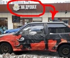 Отлично совпало.