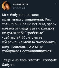 А потом в криминальной хронике увидим: "В Козлозадрищенске мошенники обманули пожилую женщину на 100500 мульенов денег".