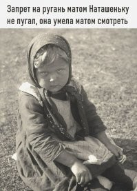 Намешалось