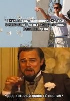 Зачем продавать-то??