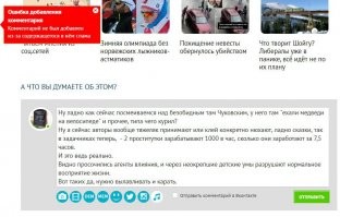 Фишки реально пропагандистская хрень, запрещают публиковать что?
Вот скрин снял, запрет на публикацию :)