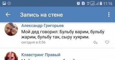 Маленький ликбез.  Це Бульба нее це бульба.