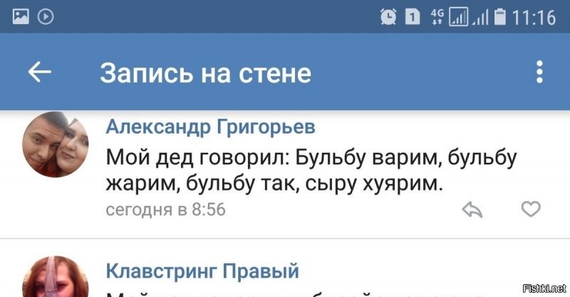 Маленький ликбез.  Це Бульба нее це бульба.