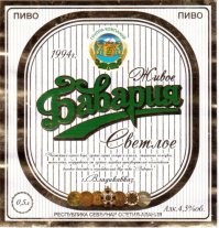 Подтверждаю, Бавария открыта и я уже еду)))