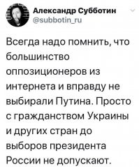 Что думают за рубежом об обнулении президентских сроков