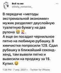 Немного позитива и юмора