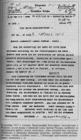 Сообщение связного МИДа в Генштабе Лерснера в МИД Берлина от 12 апреля 1917 г., когда Ленин и другие революционеры проезжали через Берлин и Скандинавию в Россию. Шведы долго не давали им разрешения на транзит, поэтому кайзер Вильгельм даже заявляет об их транспортировке через линии фронта
"Лерснер передаёт по телефону:
1. Его величество кайзер попросил сегодня за завтраком дать с собой проезжающим через Германию русским социалистам Белые книги и подобные издания, вроде перепечатки пасхальных посланий и речи канцлера, чтобы они смогли на своей родине провести просветительсткую работу.
2. На случай, если русскому транспорту будет отказано во въезде в Швецию, Высшее военное командование (имелось в виду O.H.L. - Oberste Heeresleitung, т.е. Высшее командование сухопутных войск - S.) было бы готово пропустить едущих через Германские линии (немецкий фронт - S.) в России.
3. Высшее военное командование готово пропустить в Россию тех русских, которые ещё находятся в Швейцарии, через наши линии. Телеграмма об этом следует."


 Сообщение от 21 апреля 1917 года из Генерального штаба в МИД Берлина: «...Прибытие Ленина в Россию удалось. Он работает в соответствии с нашими планами...» 
"Ставка Верховного главнокомандования, 21 апреля 1917 года.

К. советник посольства министерству иностранных дел. № 551.

Высшее военное командование передаёт следующее сообщение секции политики Генерального штаба в Берлине:

Штайнвакс телеграфирует из Стокгольма 17 апреля 1917 года:

"Въезд Ленина в Россию удался. Он работает полностью по нашему желанию. Отсюда негодование стокгольмских социал-демократов Антанты. Платтен был возвращён англичанами на границе, что стало здесь большой сенсацией."

Платтен - признанный швейцарский социалистический вождь, который вел русских революционеров их Швейцарии через Германию в Стокгольм и сам хотел оттуда поехать в Петроград.

Подпись. Грюнау."


10 августа 1918 г. немецкий посол в Копенгагене с тревогой телеграфирует в Берлин о том, что русские эмигрантские газеты уже опубликовали тайну о Гельфанде-Парвусе как посреднике между немецким правительством и Лениным


В октябре 1917 г. генерал Людендорфф благодарит госсекретаря в Берлине за его вклад в военный успех против России, особенно за «подрывную работу отдела политики», план которой был составлен Парвусом, и «большие денежные средства», которые способствовали тому, «чтобы углубить успех (...) благодаря укреплению разлагающих элементов (...)»


Как бы доводя до абсурда все опровержения после разоблачения связи Берлин Парвус Ленин в июле-августе 1917 г., госсекретарь германского МИДа генерал Людендорф (подробности см. в комментариях - S.) напоминает в телеграмме Верховному военному командованию от 29 сентября 1917 г. о том, что успех последних операций на Восточном фронте «был поддержан интенсивной подрывной работой в России». Основное предложение: «движение большевиков никогда не смогло бы приобрести того размаха, который оно имеет сегодня (...), без нашей постоянно растущей поддержки...»


Как видно из телеграммы от 9 ноября 1917 г. Государственному казначейству, уже через три дня после захвата Лениным власти госсекретарь в МИДе Германии хочет перевести ему пятнадцать миллионов марок


Продолжать?
