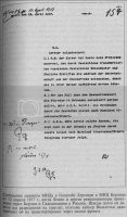 Сообщение связного МИДа в Генштабе Лерснера в МИД Берлина от 12 апреля 1917 г., когда Ленин и другие революционеры проезжали через Берлин и Скандинавию в Россию. Шведы долго не давали им разрешения на транзит, поэтому кайзер Вильгельм даже заявляет об их транспортировке через линии фронта
"Лерснер передаёт по телефону:
1. Его величество кайзер попросил сегодня за завтраком дать с собой проезжающим через Германию русским социалистам Белые книги и подобные издания, вроде перепечатки пасхальных посланий и речи канцлера, чтобы они смогли на своей родине провести просветительсткую работу.
2. На случай, если русскому транспорту будет отказано во въезде в Швецию, Высшее военное командование (имелось в виду O.H.L. - Oberste Heeresleitung, т.е. Высшее командование сухопутных войск - S.) было бы готово пропустить едущих через Германские линии (немецкий фронт - S.) в России.
3. Высшее военное командование готово пропустить в Россию тех русских, которые ещё находятся в Швейцарии, через наши линии. Телеграмма об этом следует."


 Сообщение от 21 апреля 1917 года из Генерального штаба в МИД Берлина: «...Прибытие Ленина в Россию удалось. Он работает в соответствии с нашими планами...» 
"Ставка Верховного главнокомандования, 21 апреля 1917 года.

К. советник посольства министерству иностранных дел. № 551.

Высшее военное командование передаёт следующее сообщение секции политики Генерального штаба в Берлине:

Штайнвакс телеграфирует из Стокгольма 17 апреля 1917 года:

"Въезд Ленина в Россию удался. Он работает полностью по нашему желанию. Отсюда негодование стокгольмских социал-демократов Антанты. Платтен был возвращён англичанами на границе, что стало здесь большой сенсацией."

Платтен - признанный швейцарский социалистический вождь, который вел русских революционеров их Швейцарии через Германию в Стокгольм и сам хотел оттуда поехать в Петроград.

Подпись. Грюнау."


10 августа 1918 г. немецкий посол в Копенгагене с тревогой телеграфирует в Берлин о том, что русские эмигрантские газеты уже опубликовали тайну о Гельфанде-Парвусе как посреднике между немецким правительством и Лениным


В октябре 1917 г. генерал Людендорфф благодарит госсекретаря в Берлине за его вклад в военный успех против России, особенно за «подрывную работу отдела политики», план которой был составлен Парвусом, и «большие денежные средства», которые способствовали тому, «чтобы углубить успех (...) благодаря укреплению разлагающих элементов (...)»


Как бы доводя до абсурда все опровержения после разоблачения связи Берлин Парвус Ленин в июле-августе 1917 г., госсекретарь германского МИДа генерал Людендорф (подробности см. в комментариях - S.) напоминает в телеграмме Верховному военному командованию от 29 сентября 1917 г. о том, что успех последних операций на Восточном фронте «был поддержан интенсивной подрывной работой в России». Основное предложение: «движение большевиков никогда не смогло бы приобрести того размаха, который оно имеет сегодня (...), без нашей постоянно растущей поддержки...»


Как видно из телеграммы от 9 ноября 1917 г. Государственному казначейству, уже через три дня после захвата Лениным власти госсекретарь в МИДе Германии хочет перевести ему пятнадцать миллионов марок


Продолжать?